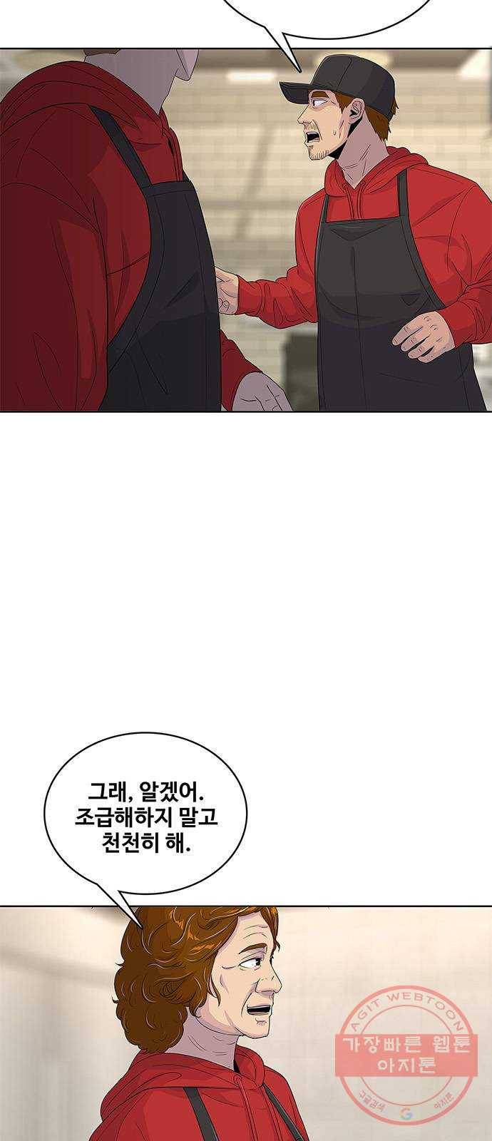 취사병 전설이 되다 139화 : 강일용의 의심 5