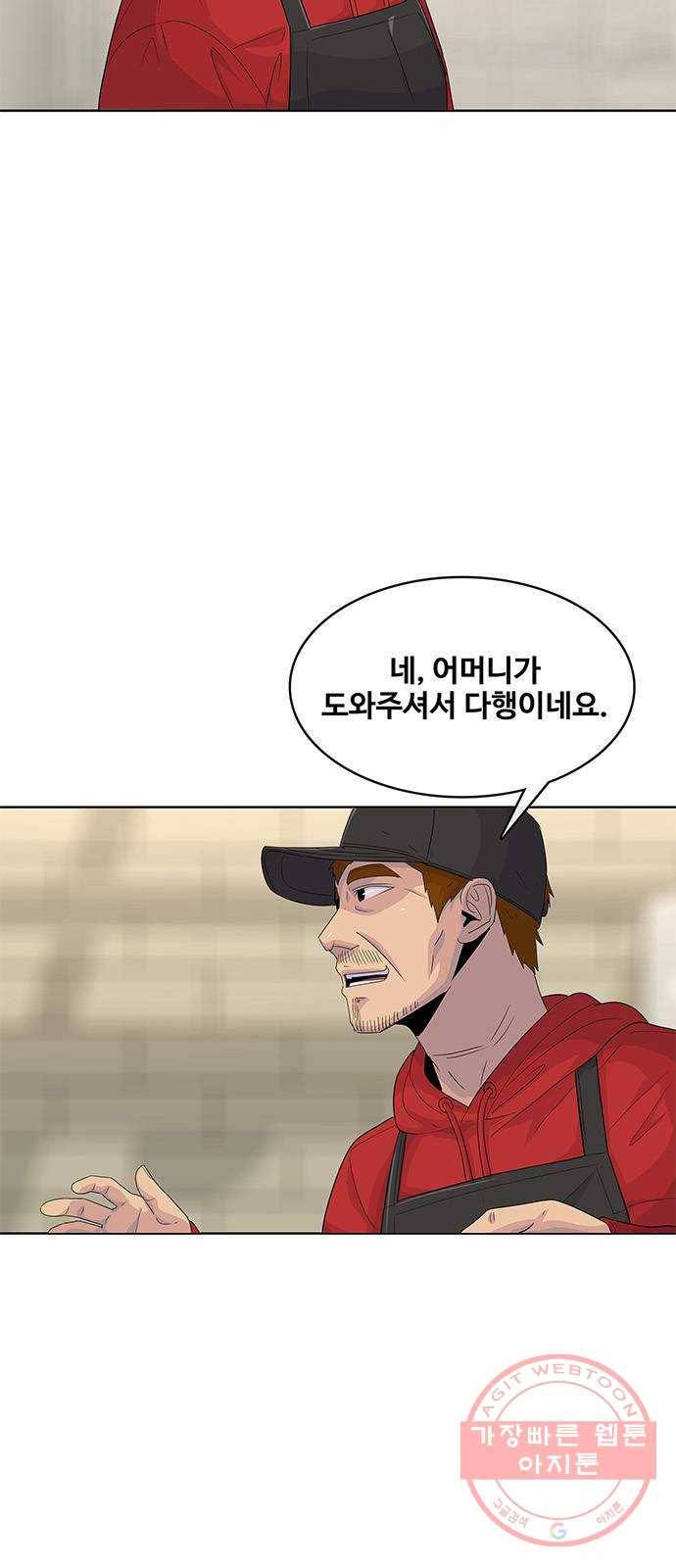 취사병 전설이 되다 139화 : 강일용의 의심 6