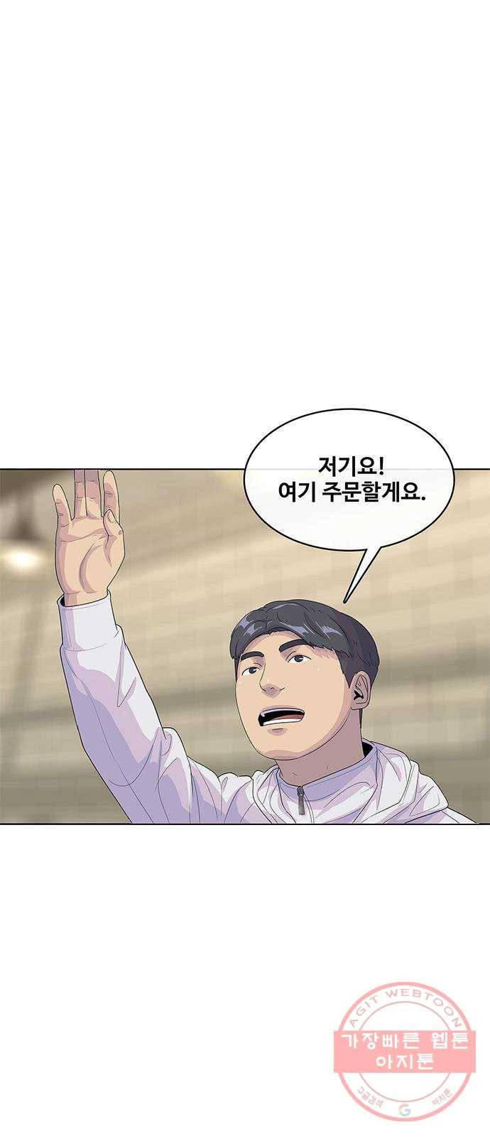 취사병 전설이 되다 139화 : 강일용의 의심 9