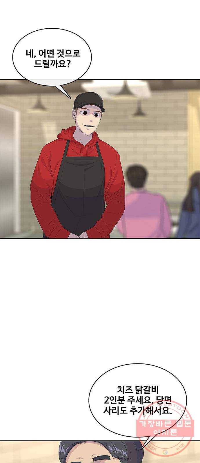 취사병 전설이 되다 139화 : 강일용의 의심 10