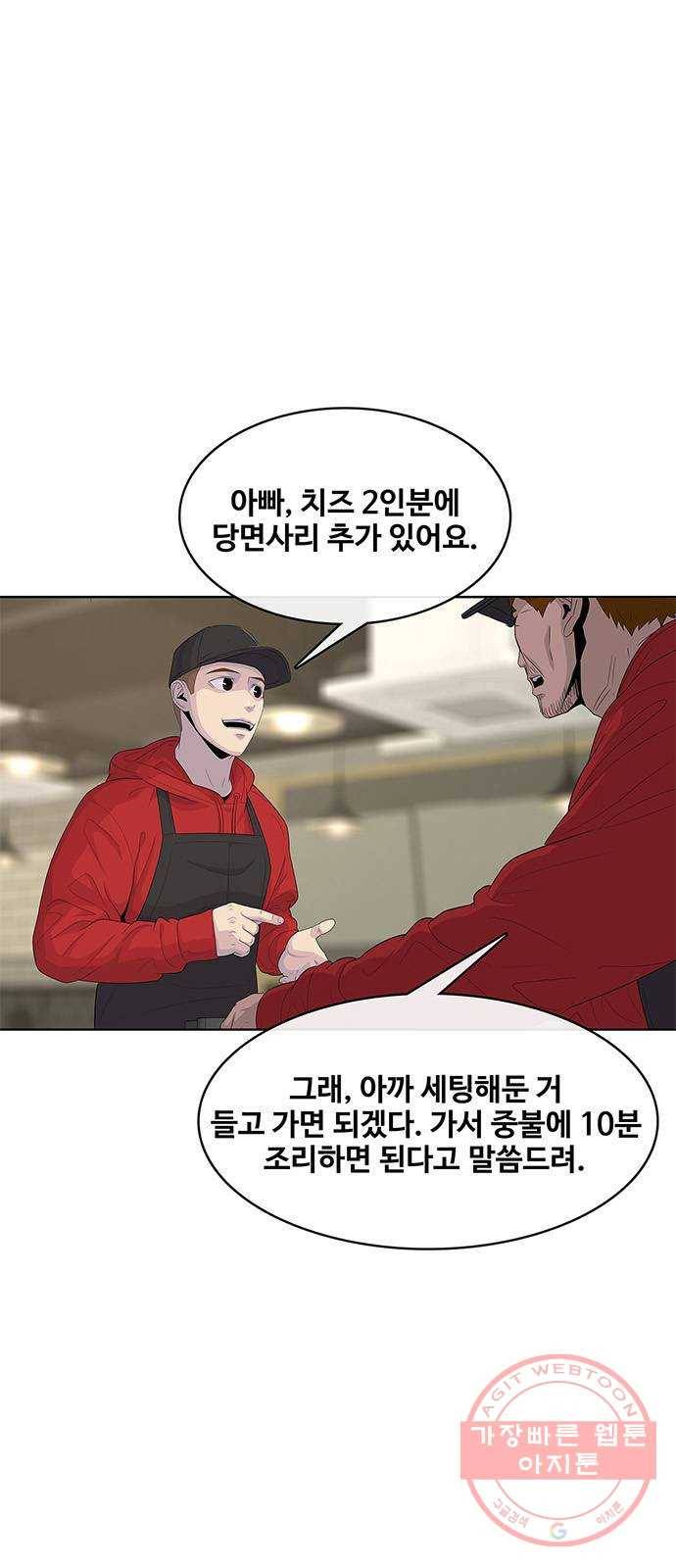 취사병 전설이 되다 139화 : 강일용의 의심 12