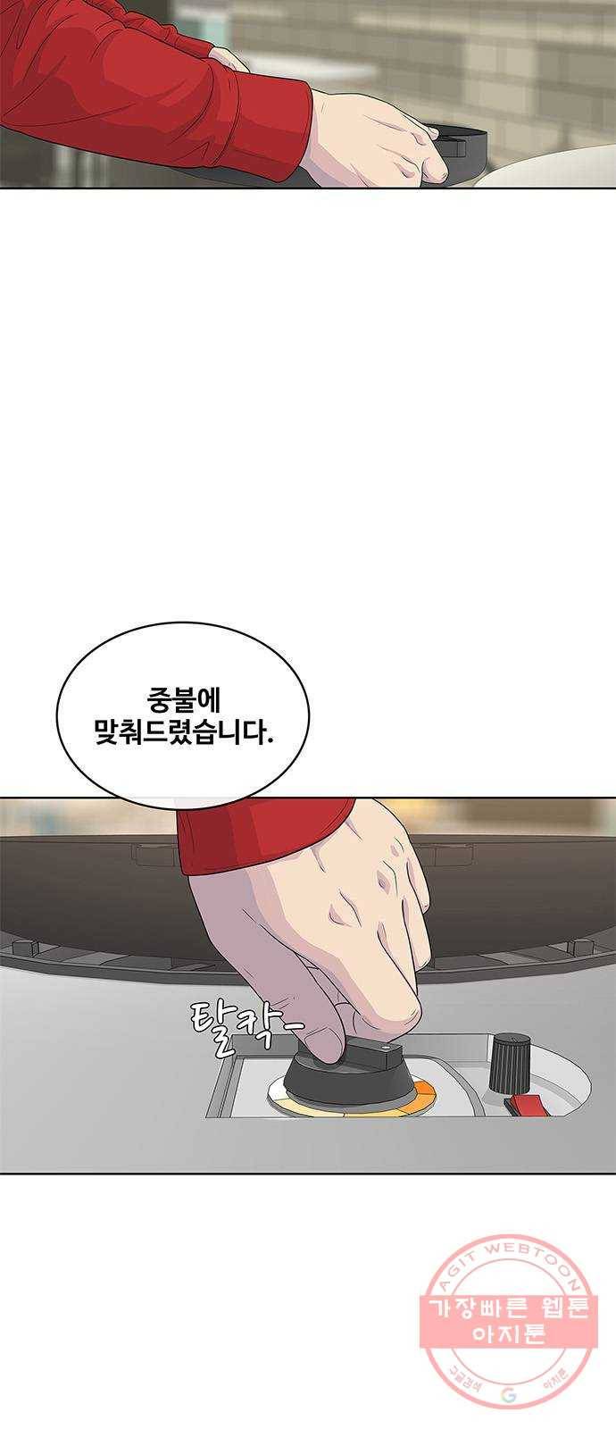 취사병 전설이 되다 139화 : 강일용의 의심 14