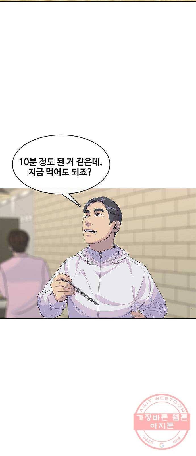 취사병 전설이 되다 139화 : 강일용의 의심 19