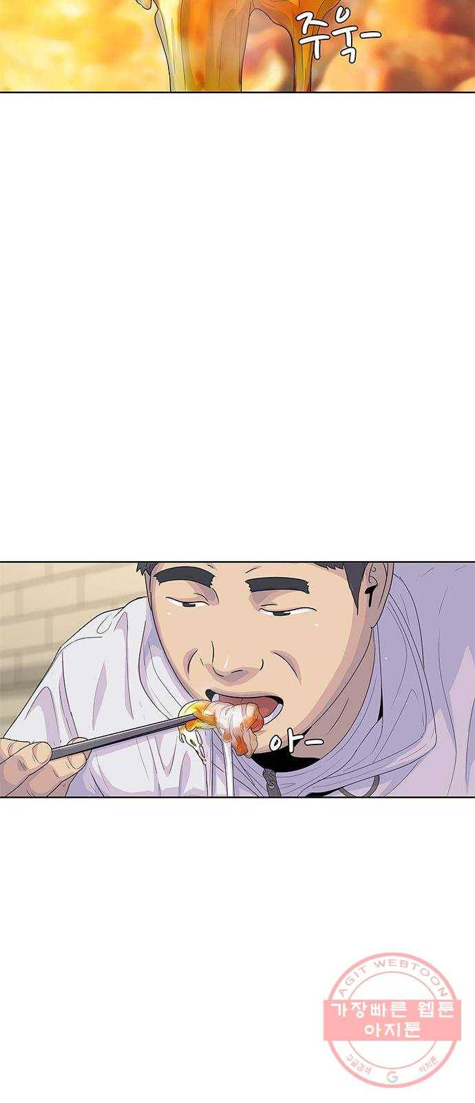 취사병 전설이 되다 139화 : 강일용의 의심 21