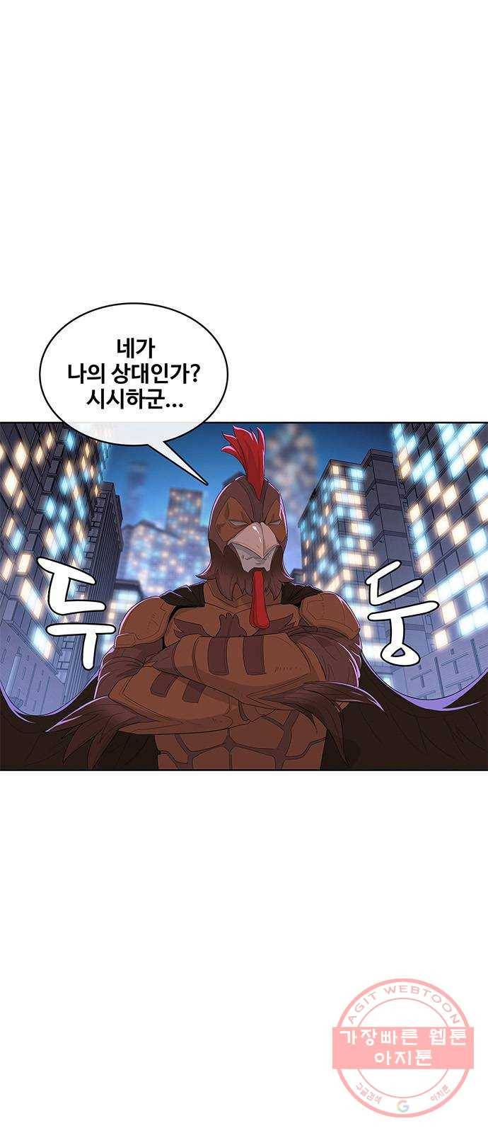 취사병 전설이 되다 139화 : 강일용의 의심 23