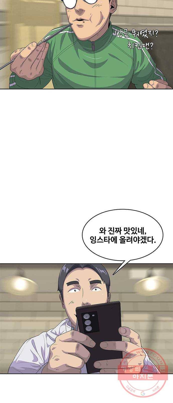 취사병 전설이 되다 139화 : 강일용의 의심 25