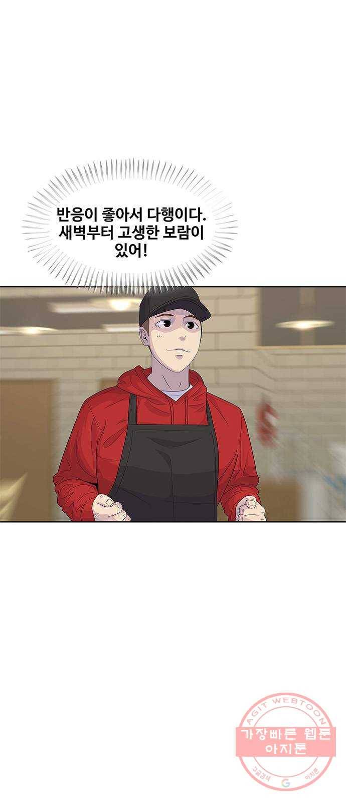 취사병 전설이 되다 139화 : 강일용의 의심 26
