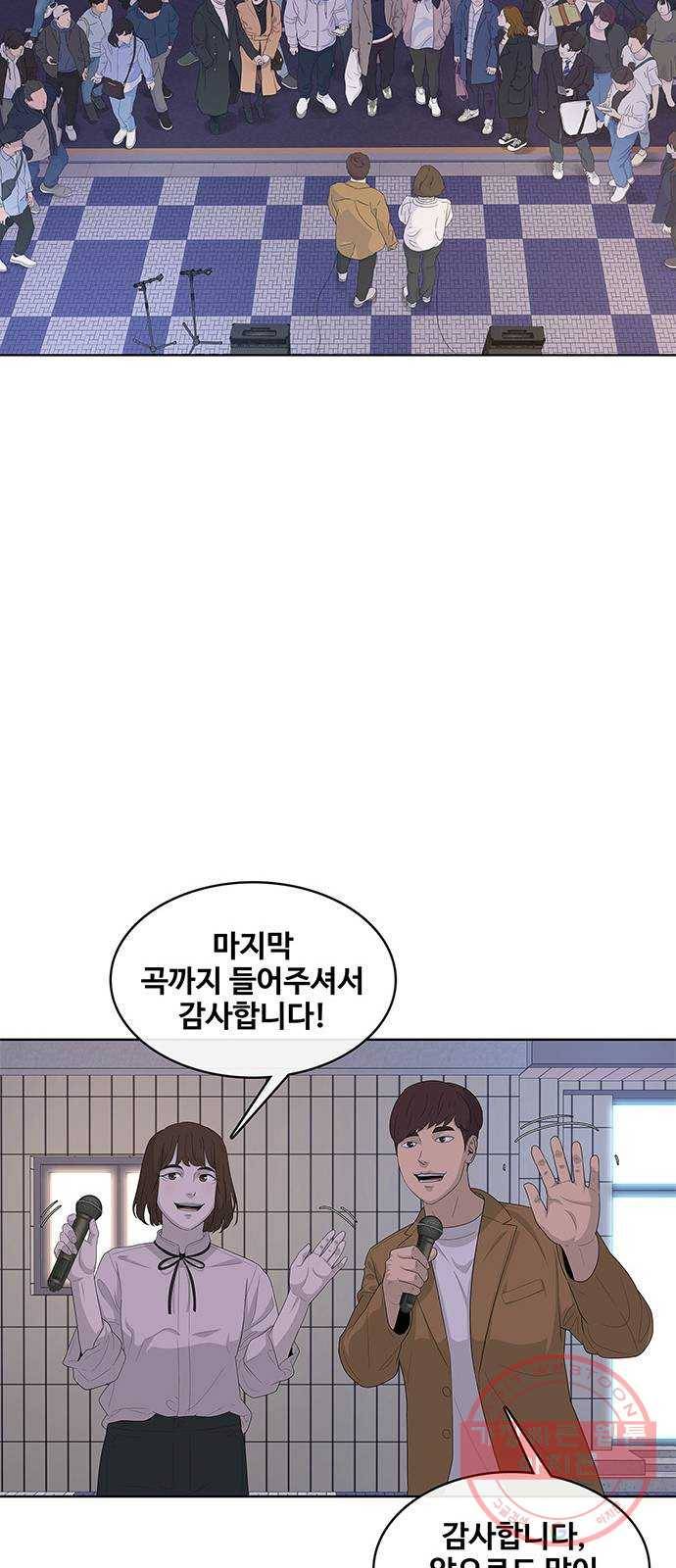 취사병 전설이 되다 139화 : 강일용의 의심 33