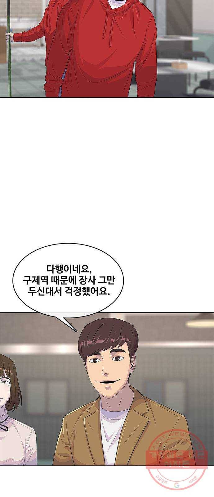 취사병 전설이 되다 139화 : 강일용의 의심 36