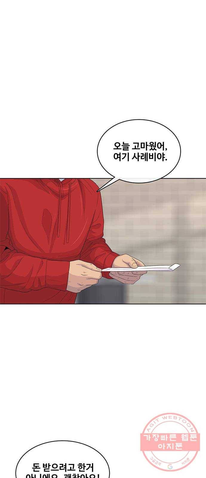 취사병 전설이 되다 139화 : 강일용의 의심 37