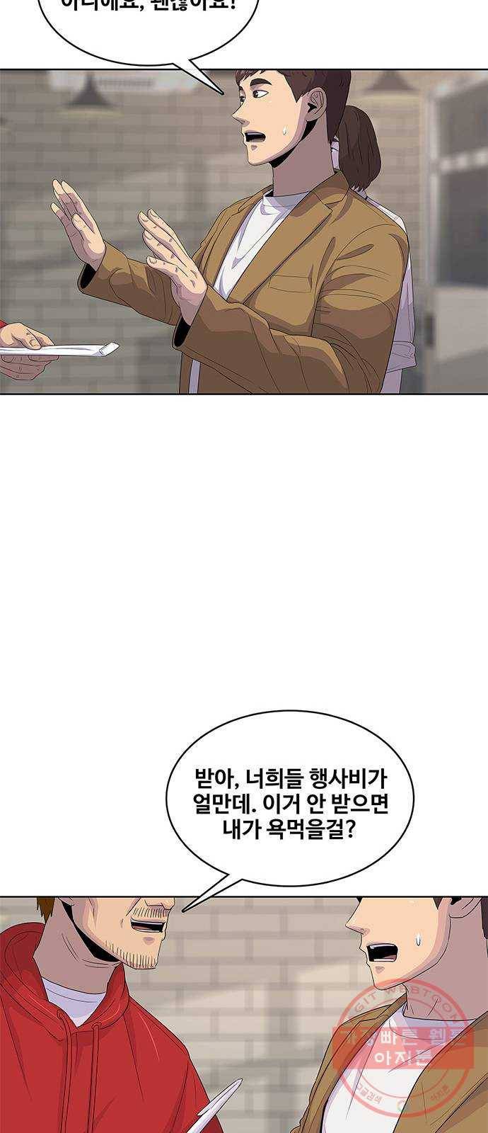 취사병 전설이 되다 139화 : 강일용의 의심 38
