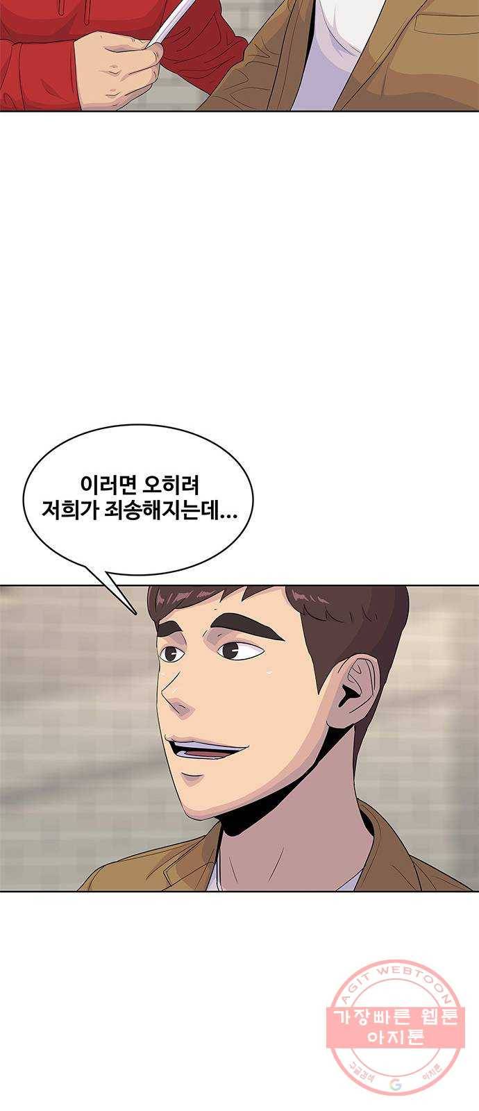 취사병 전설이 되다 139화 : 강일용의 의심 39