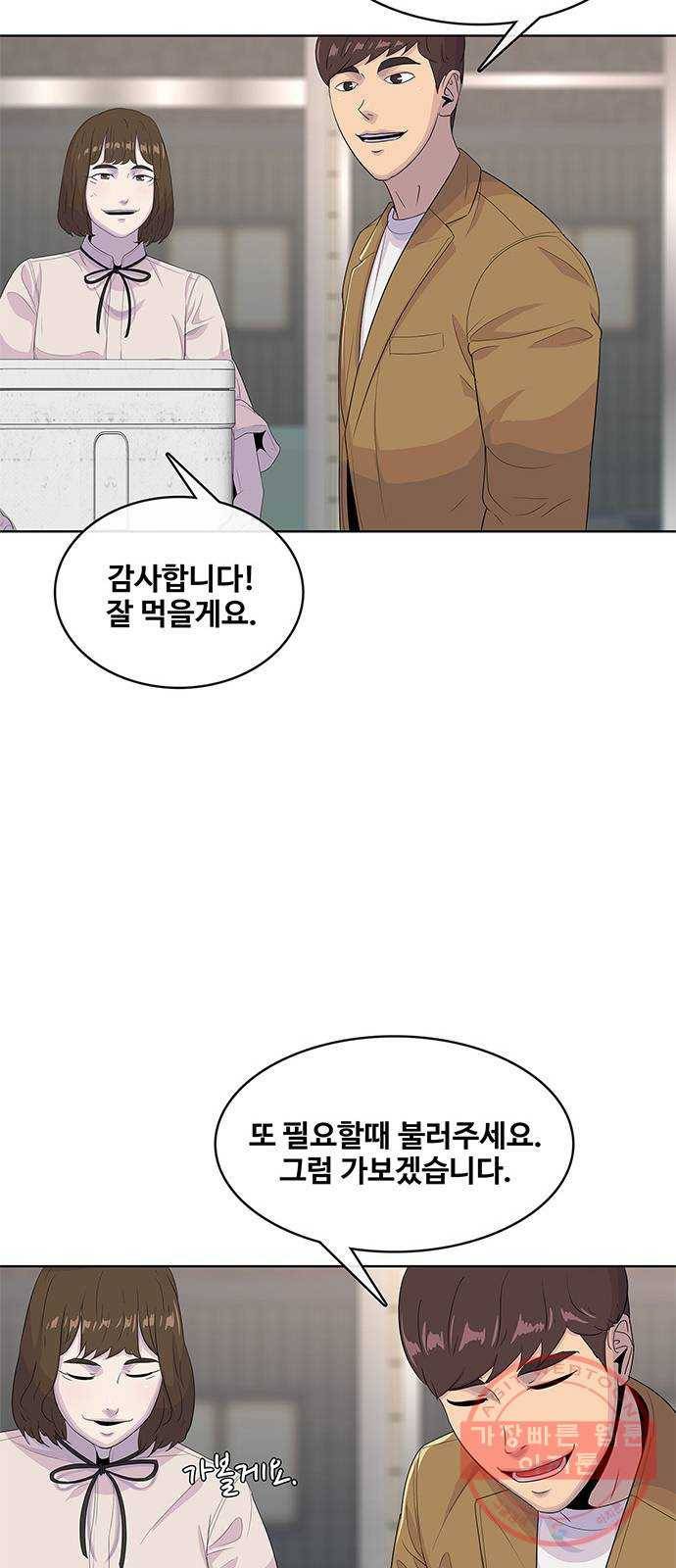 취사병 전설이 되다 139화 : 강일용의 의심 41