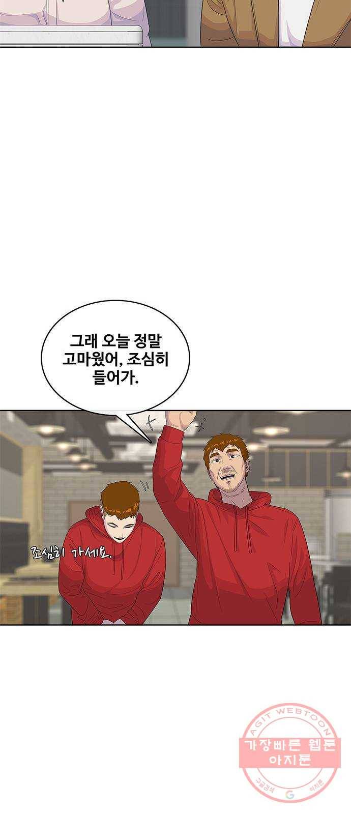취사병 전설이 되다 139화 : 강일용의 의심 42