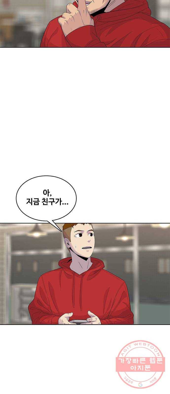 취사병 전설이 되다 139화 : 강일용의 의심 45
