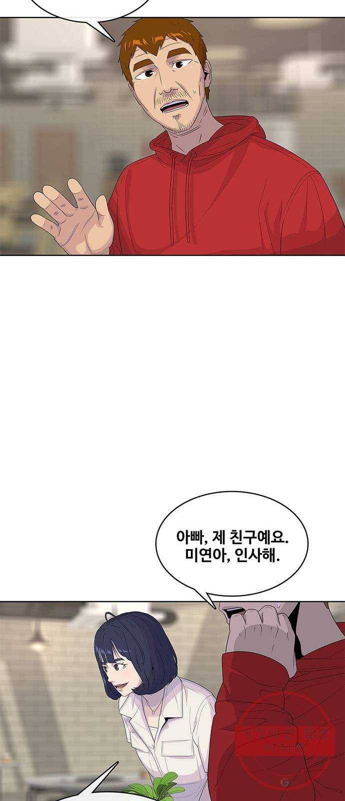 취사병 전설이 되다 139화 : 강일용의 의심 47