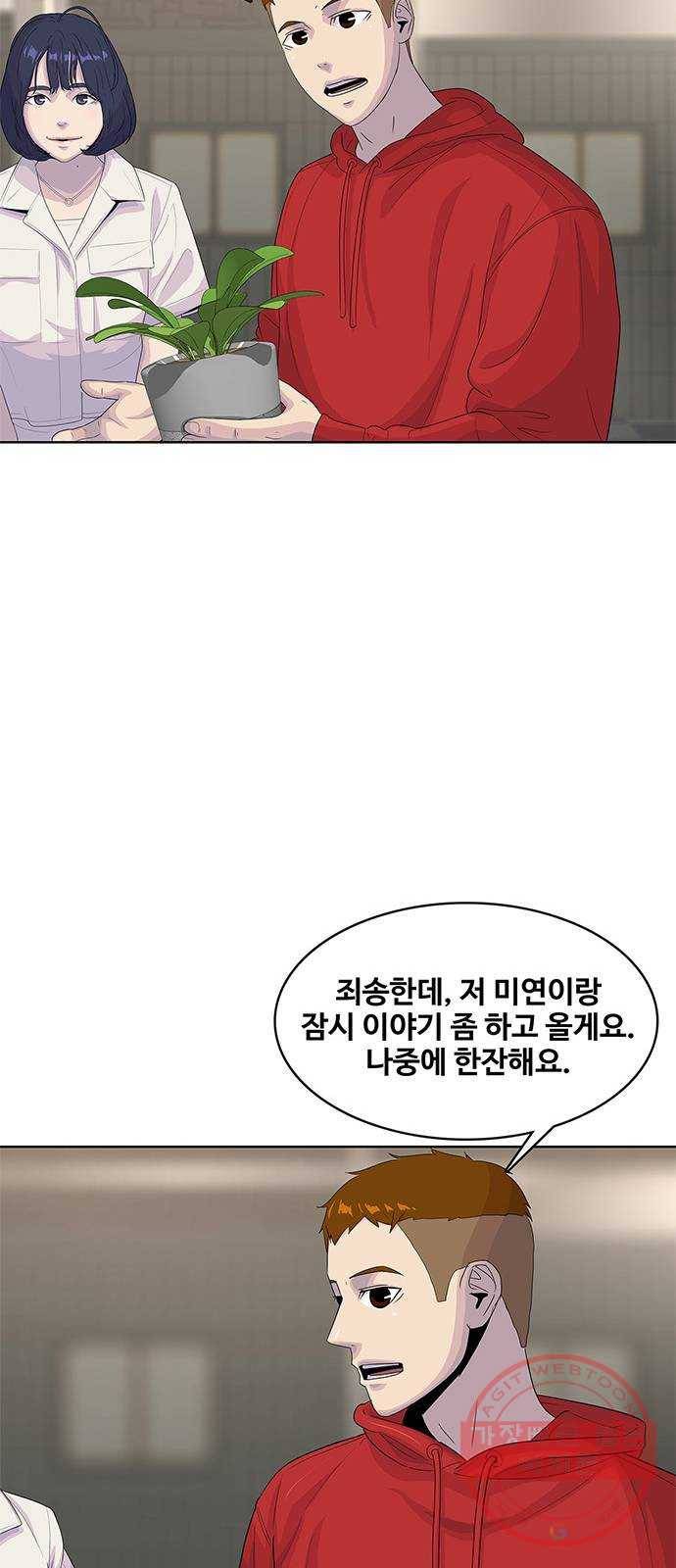 취사병 전설이 되다 139화 : 강일용의 의심 50