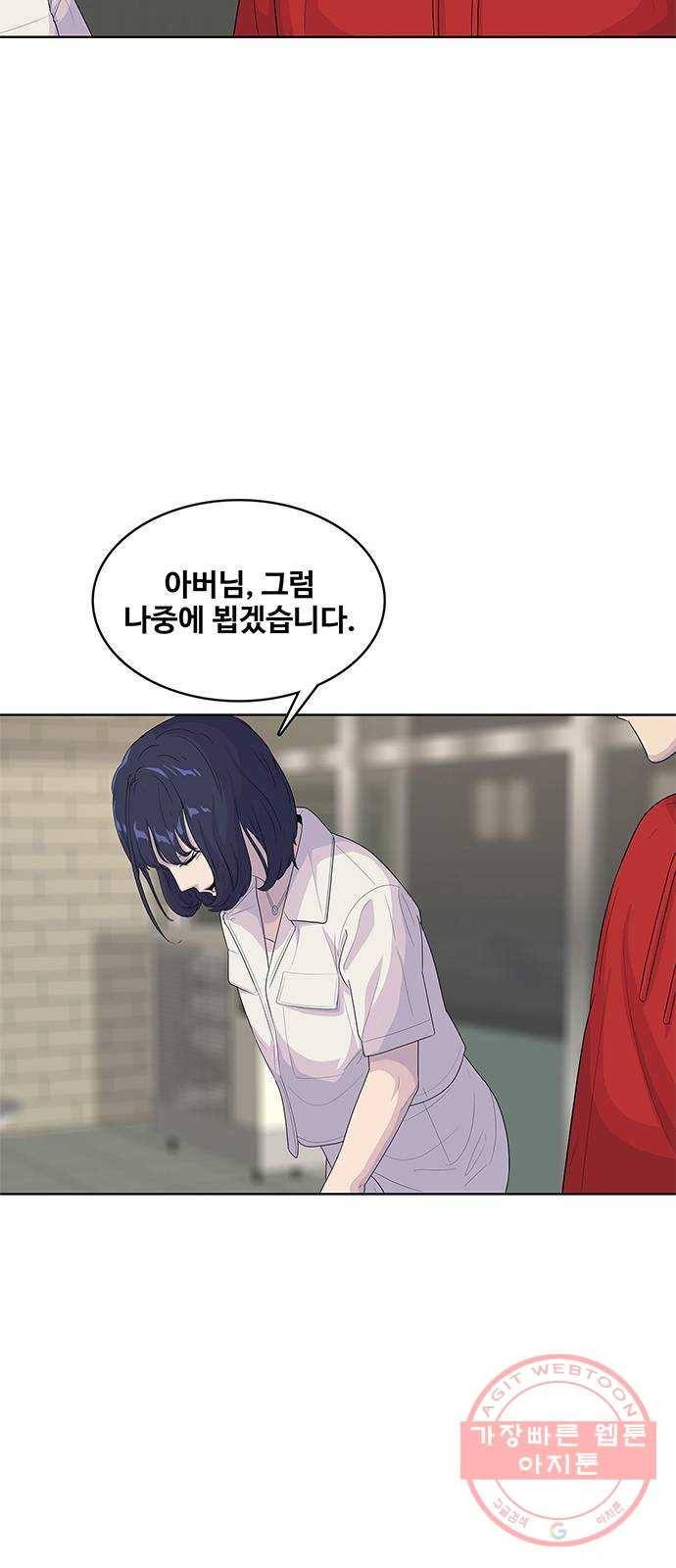 취사병 전설이 되다 139화 : 강일용의 의심 51