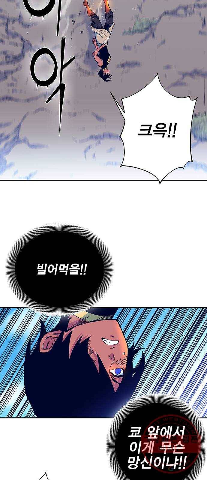 엑스애쉬 8화 3