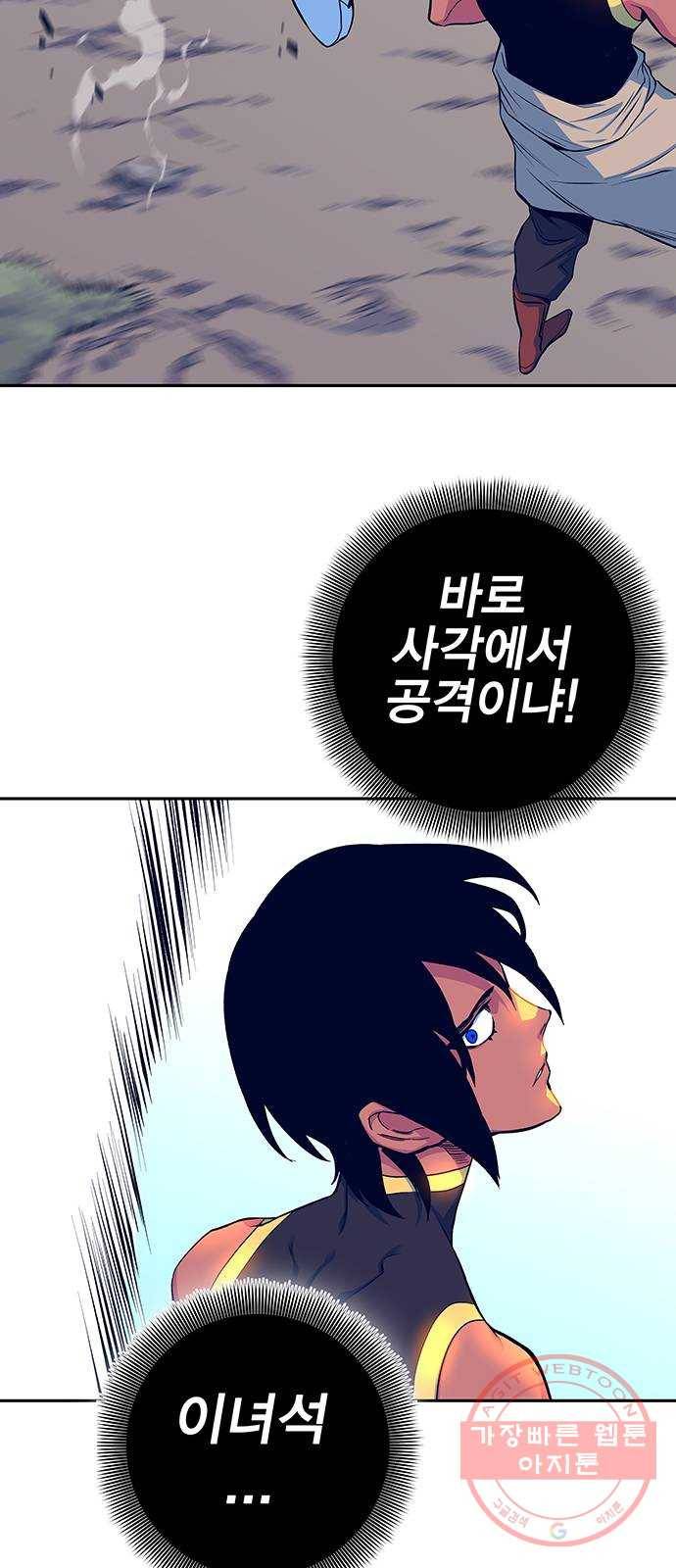 엑스애쉬 8화 7