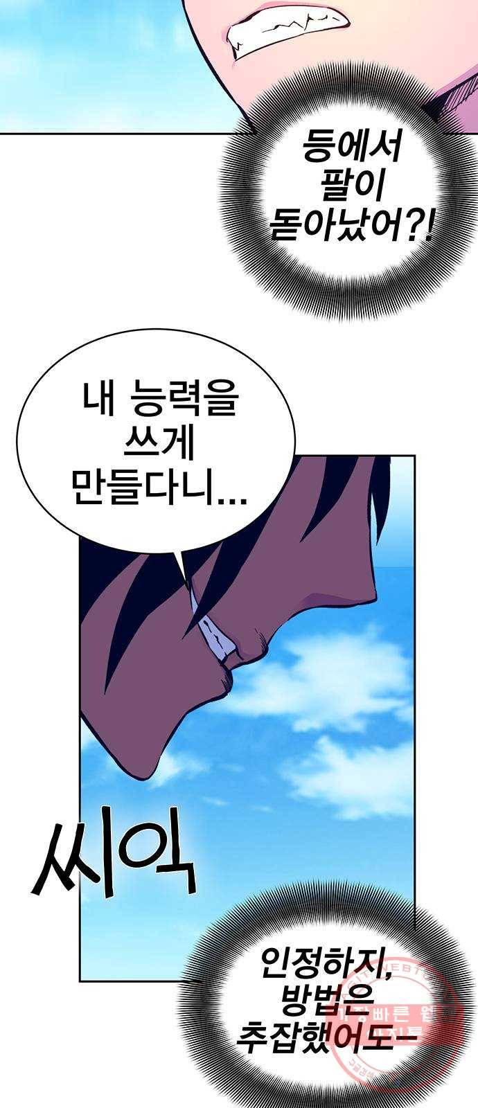 엑스애쉬 8화 12