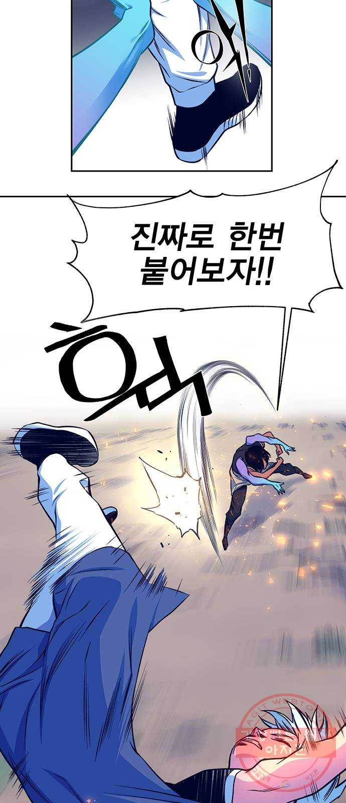 엑스애쉬 8화 15