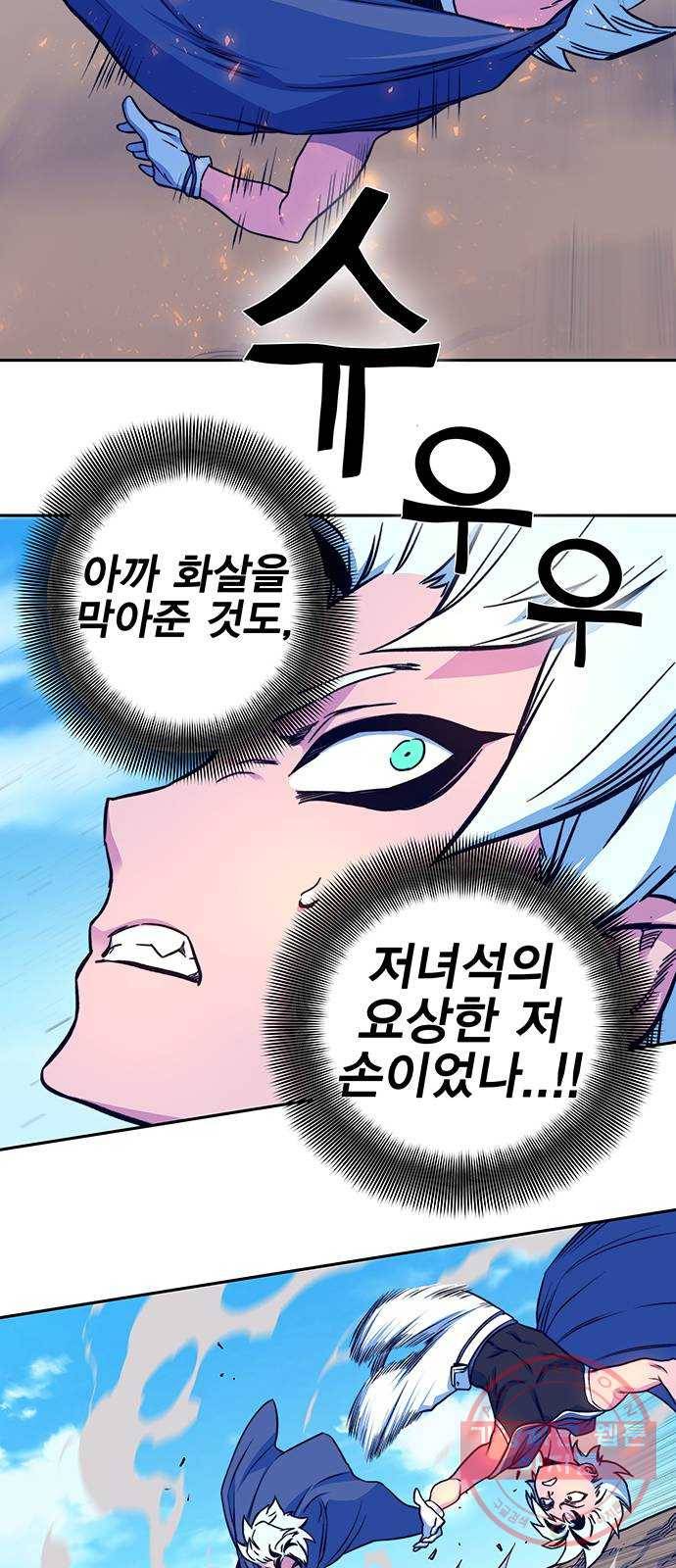 엑스애쉬 8화 16