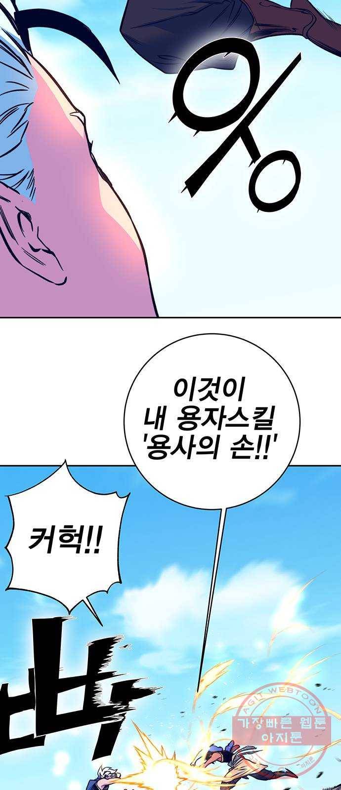 엑스애쉬 8화 18