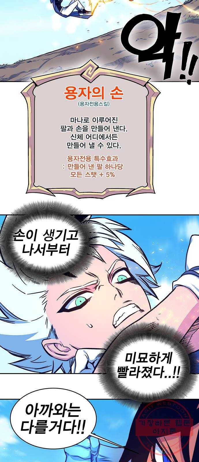 엑스애쉬 8화 19