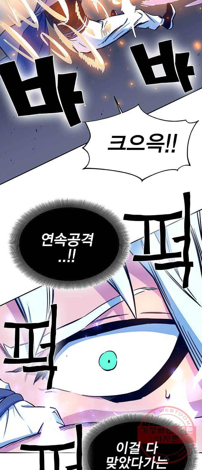 엑스애쉬 8화 21