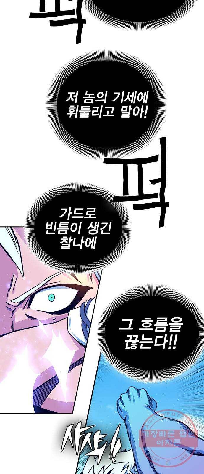 엑스애쉬 8화 22