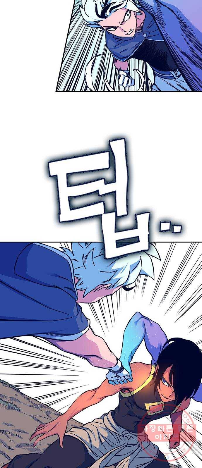 엑스애쉬 8화 23