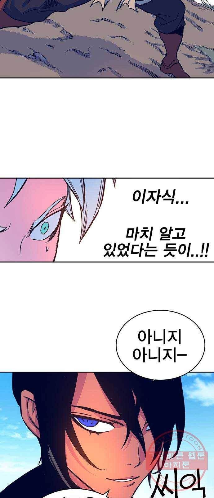 엑스애쉬 8화 24