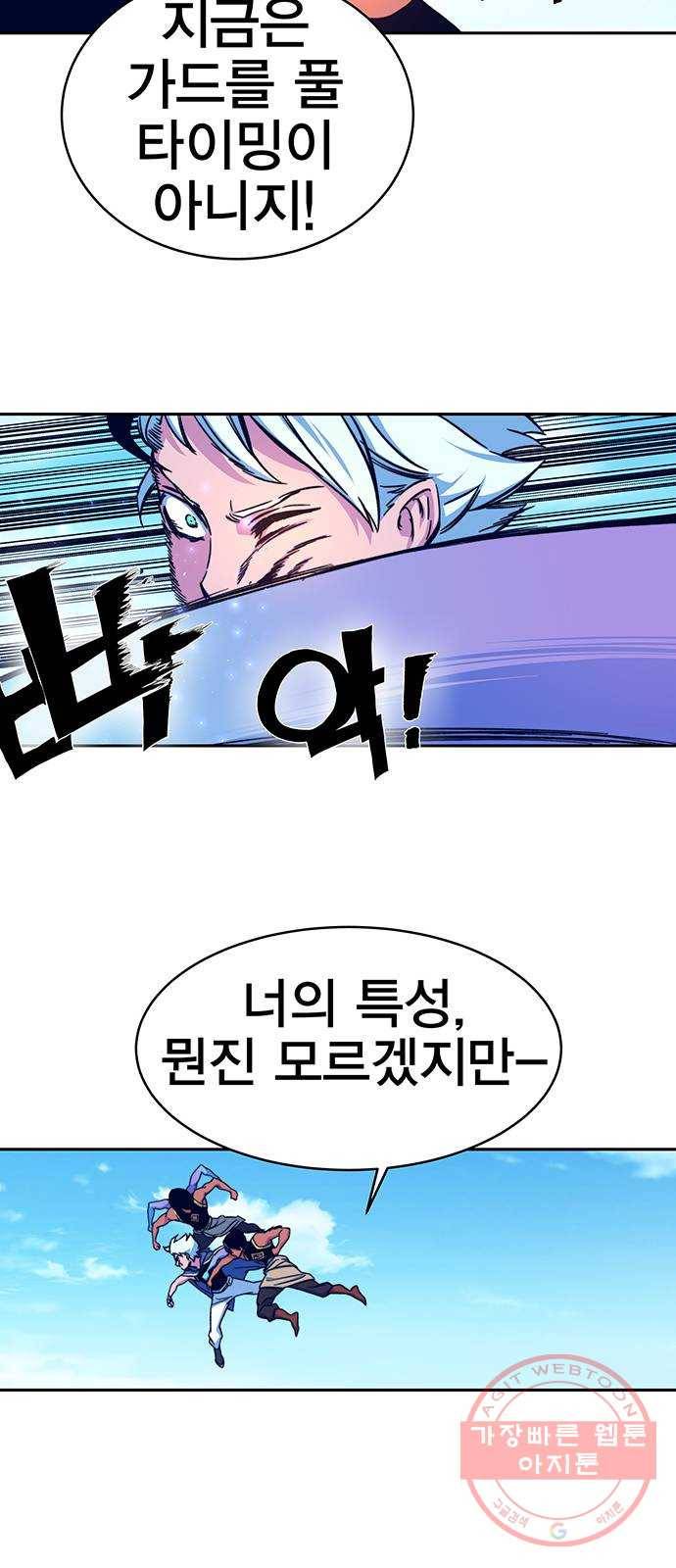 엑스애쉬 8화 25