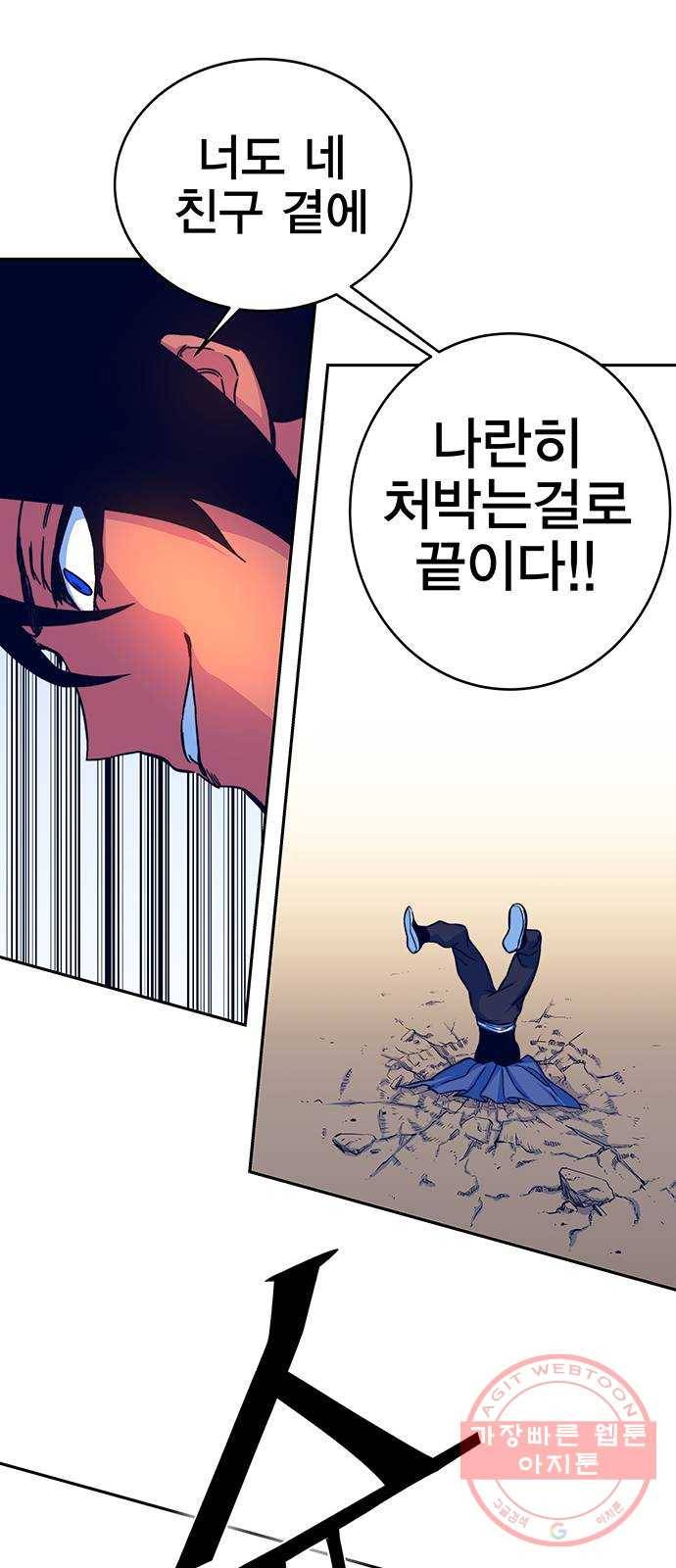 엑스애쉬 8화 27