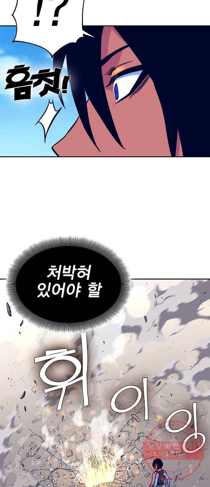 엑스애쉬 8화 32
