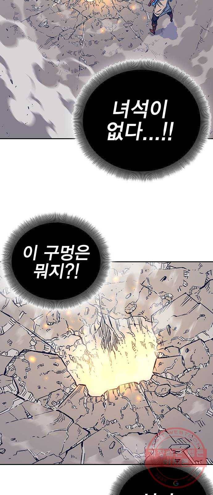 엑스애쉬 8화 33
