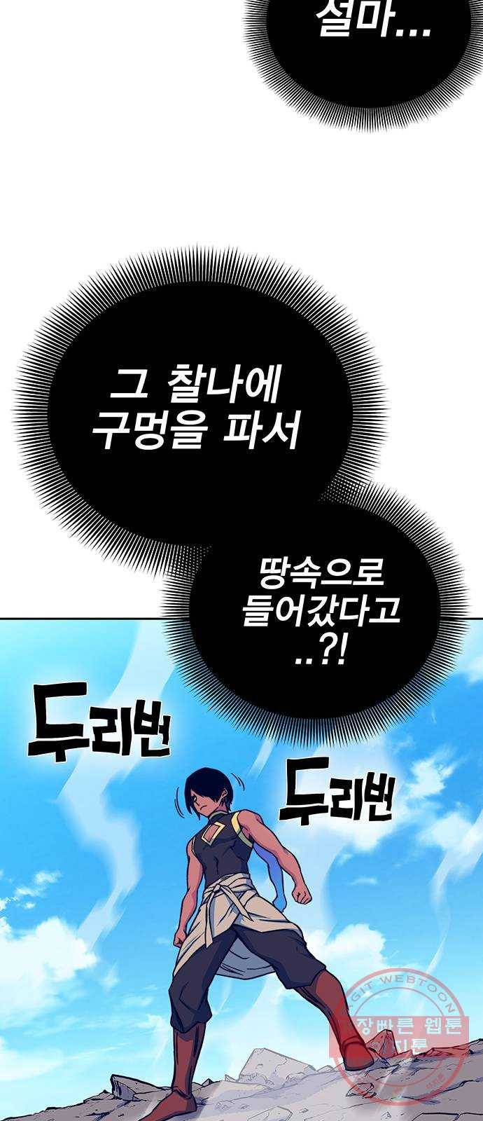 엑스애쉬 8화 34