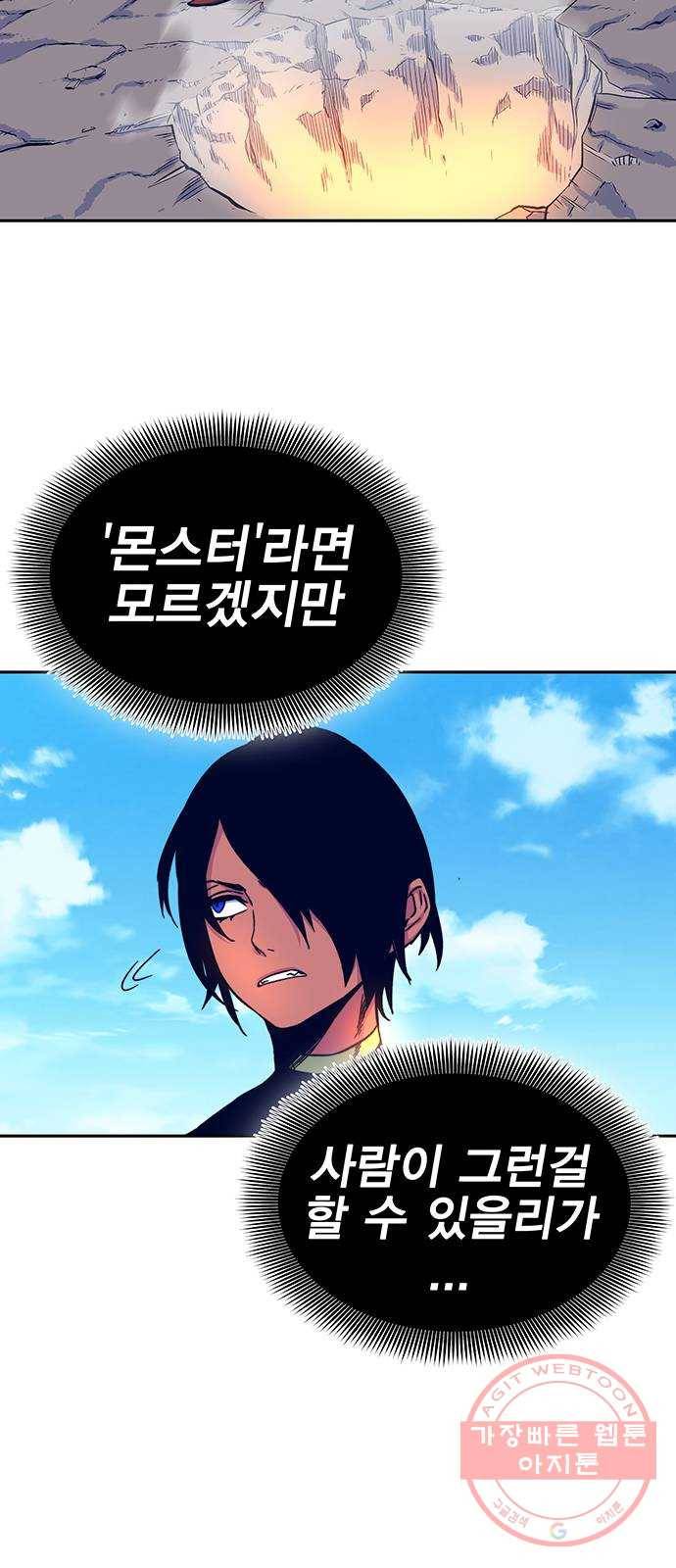 엑스애쉬 8화 35