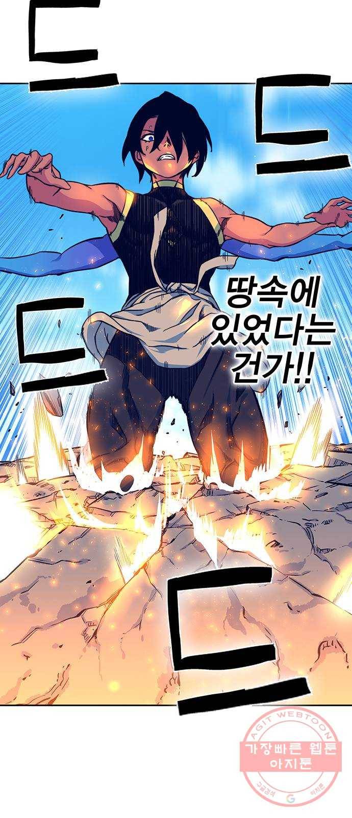 엑스애쉬 8화 38