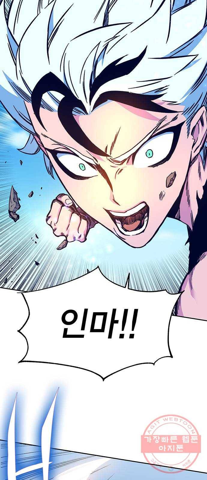 엑스애쉬 8화 41