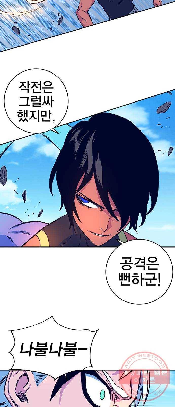 엑스애쉬 8화 43