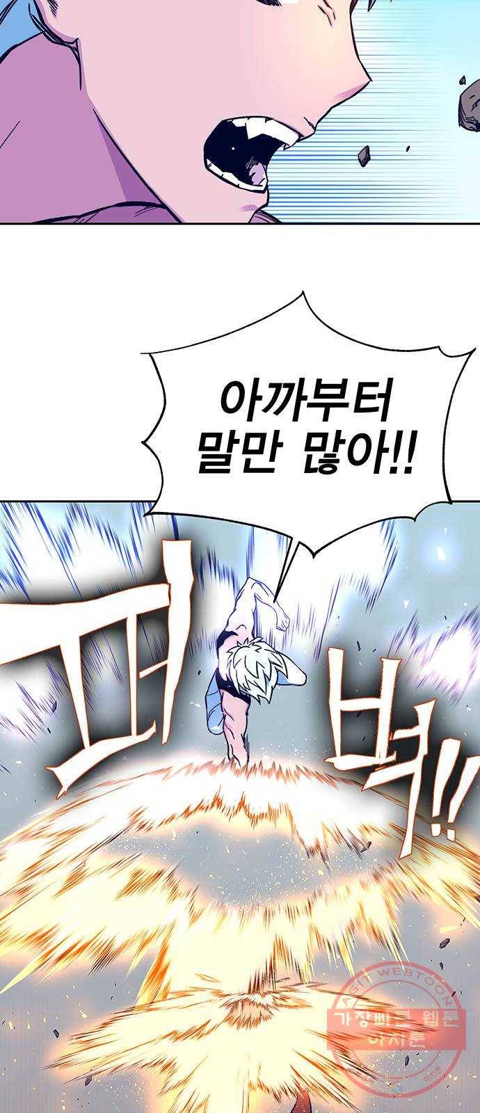 엑스애쉬 8화 44