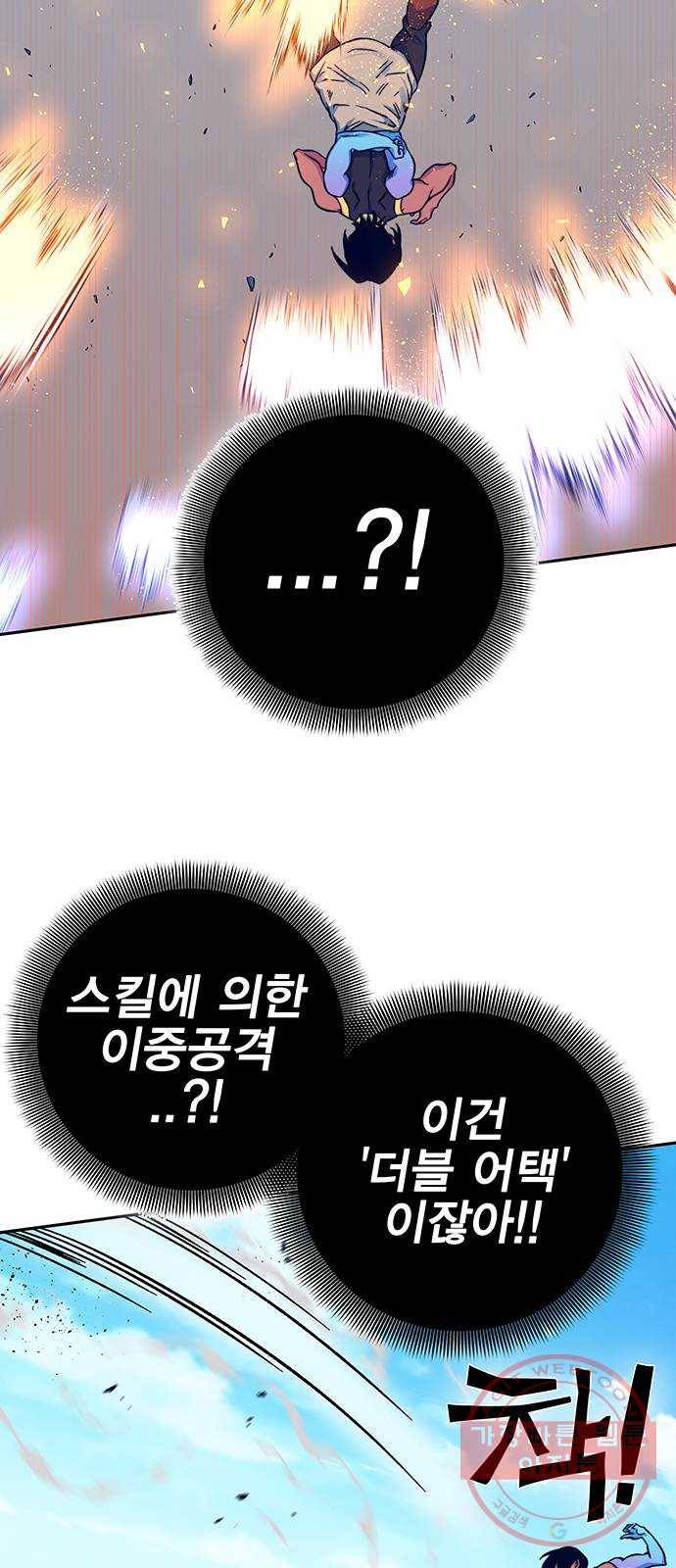 엑스애쉬 8화 45