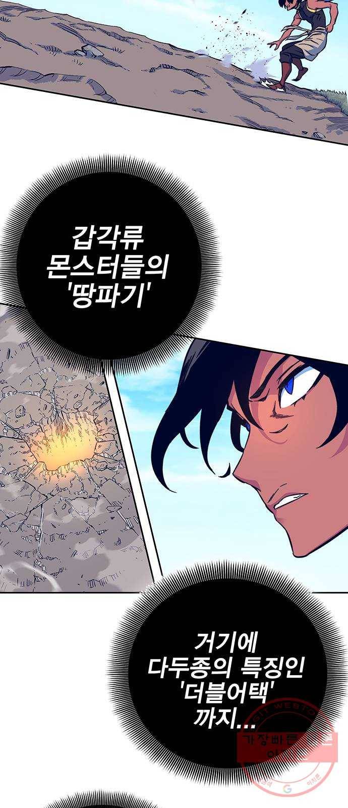 엑스애쉬 8화 46