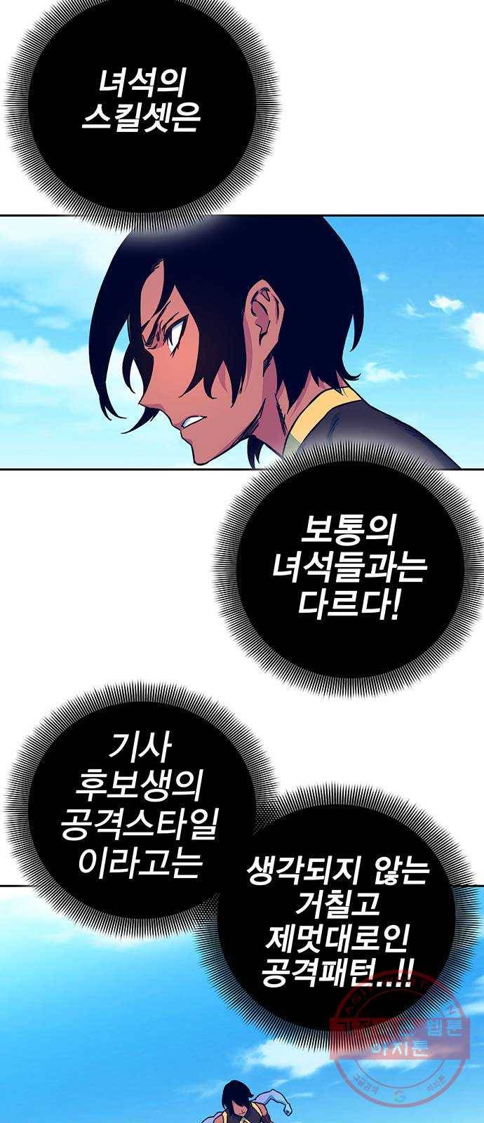 엑스애쉬 8화 47