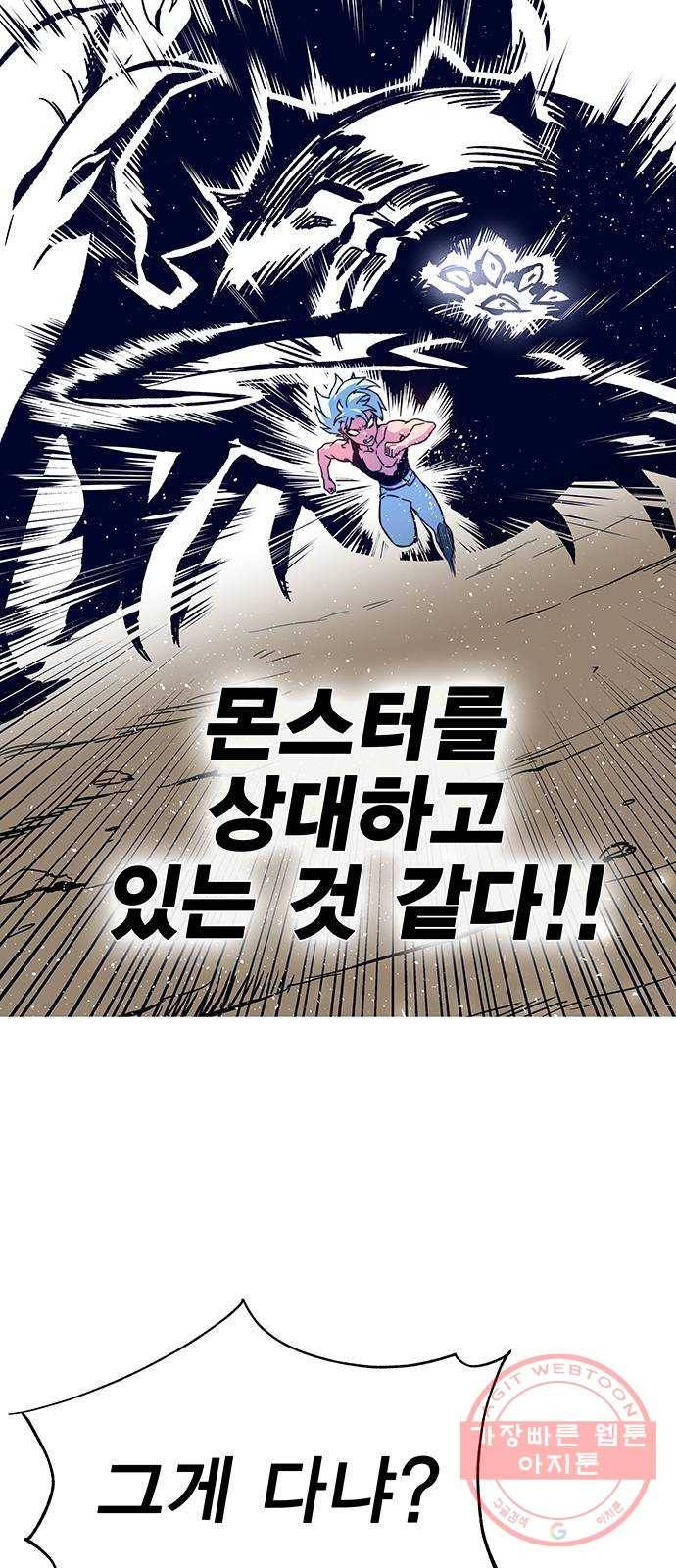 엑스애쉬 8화 49