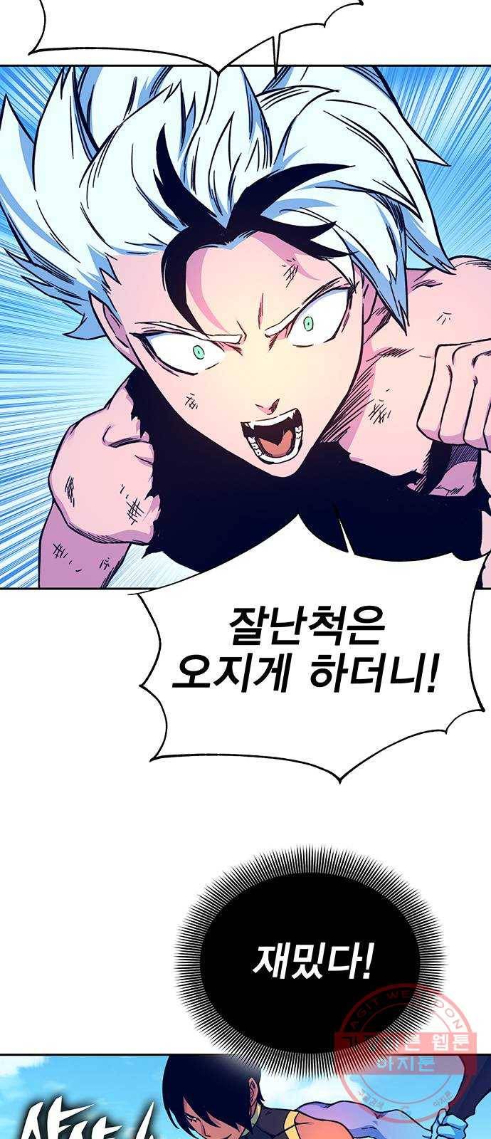 엑스애쉬 8화 50