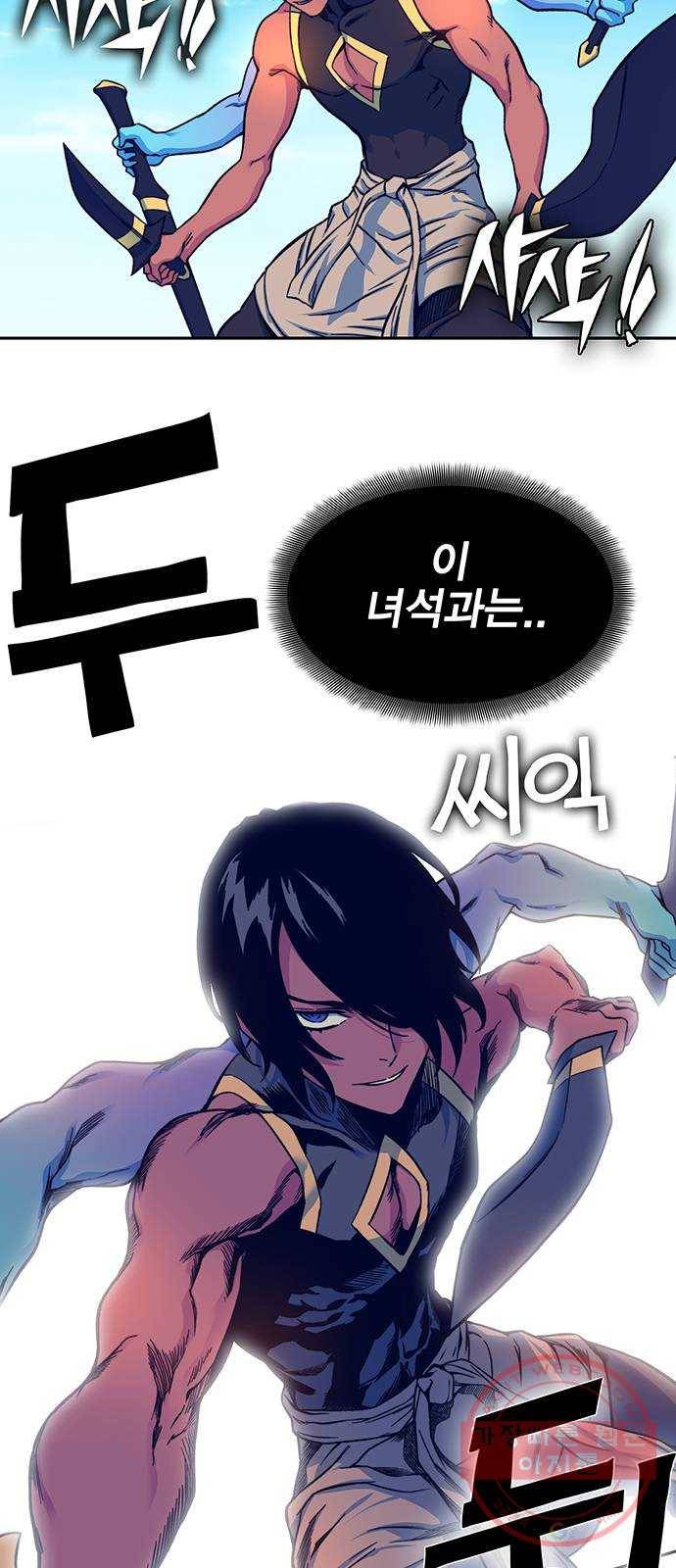 엑스애쉬 8화 51