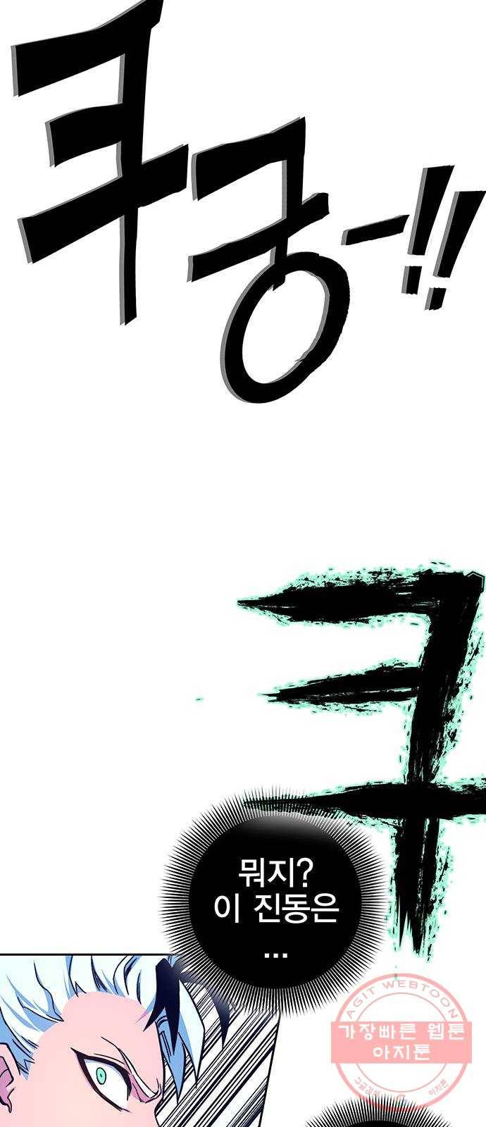 엑스애쉬 8화 53